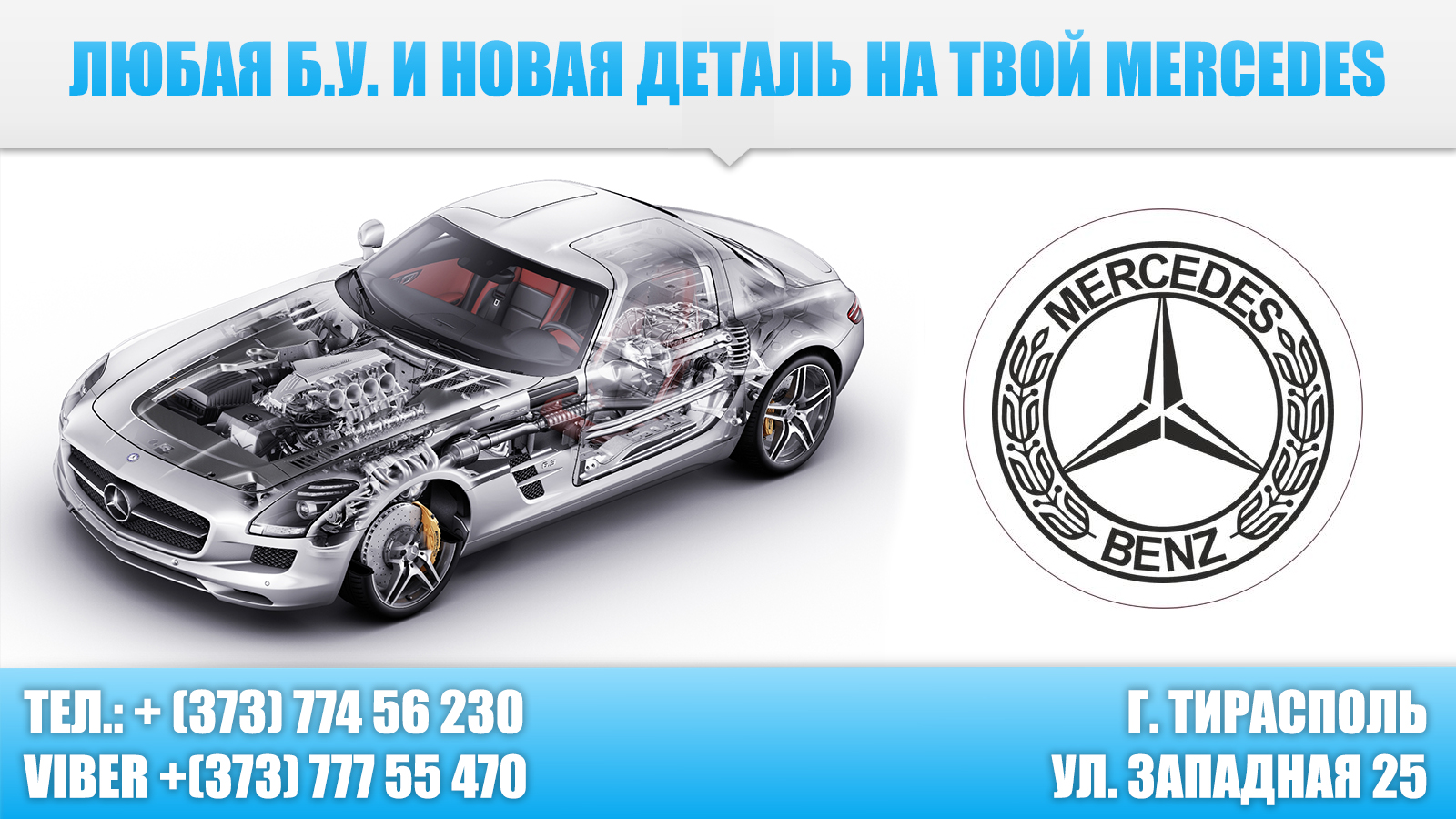 Автосервис Слободзея