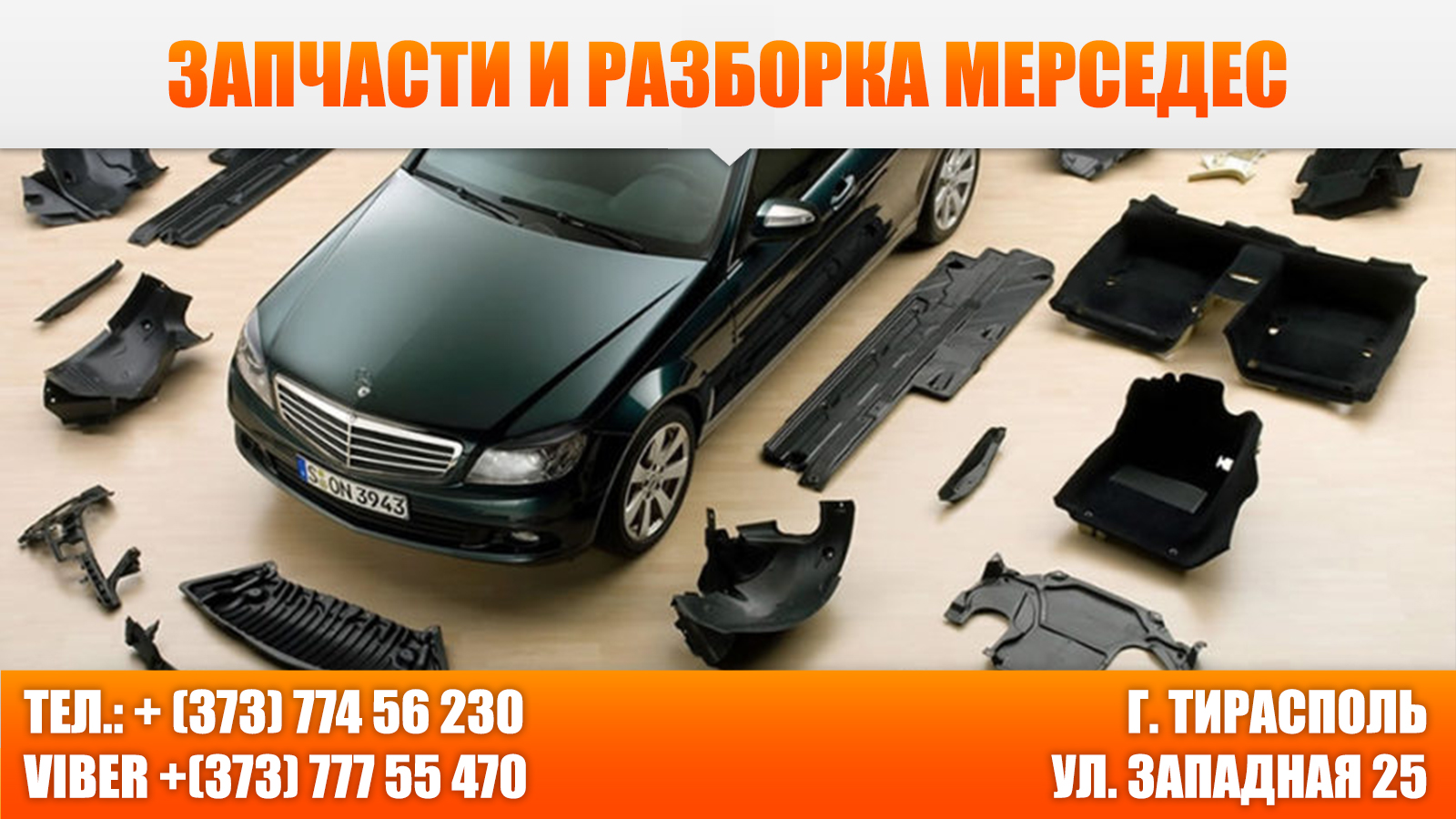 Автосервис Слободзея