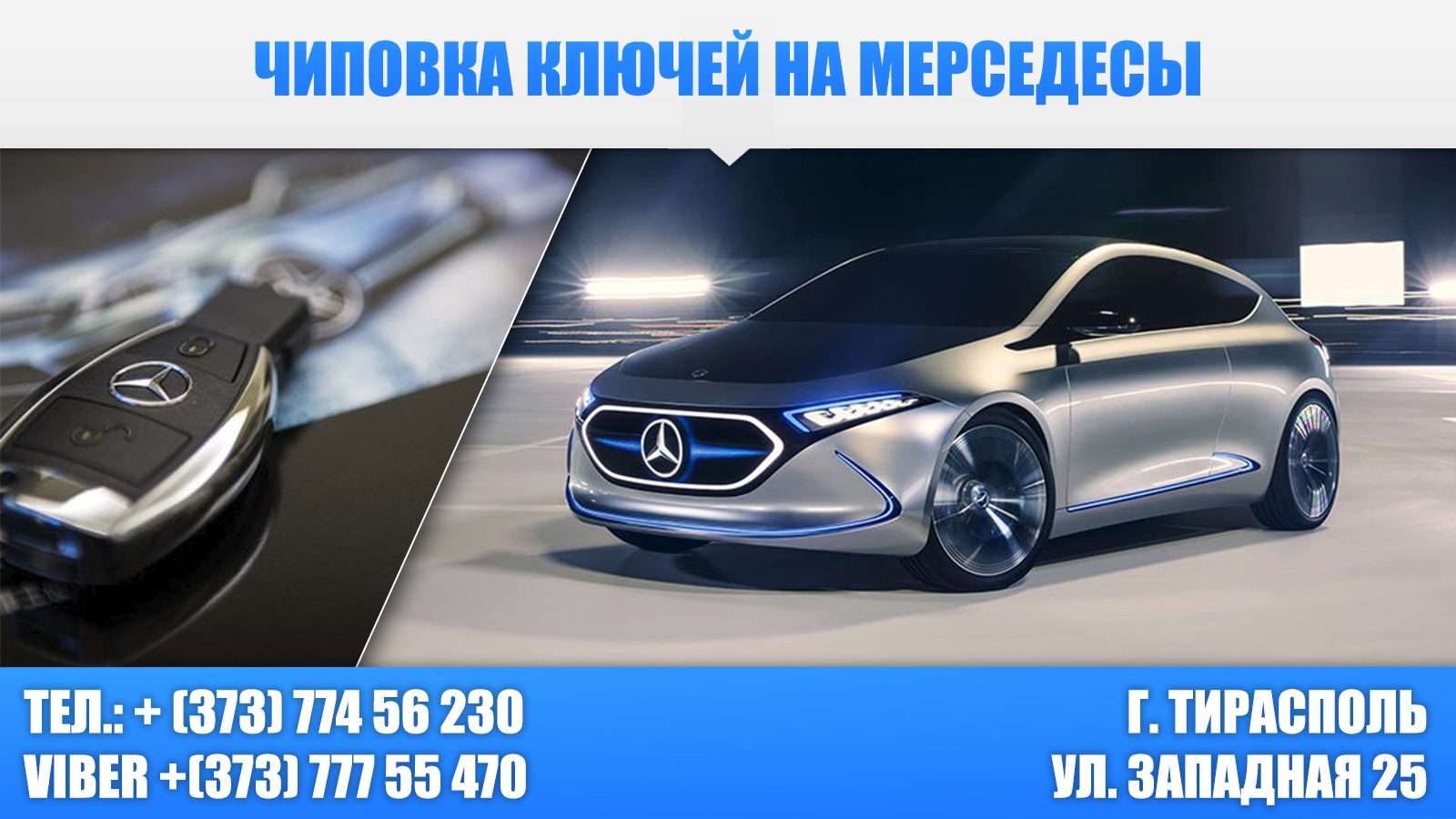 Автосервис Слободзея