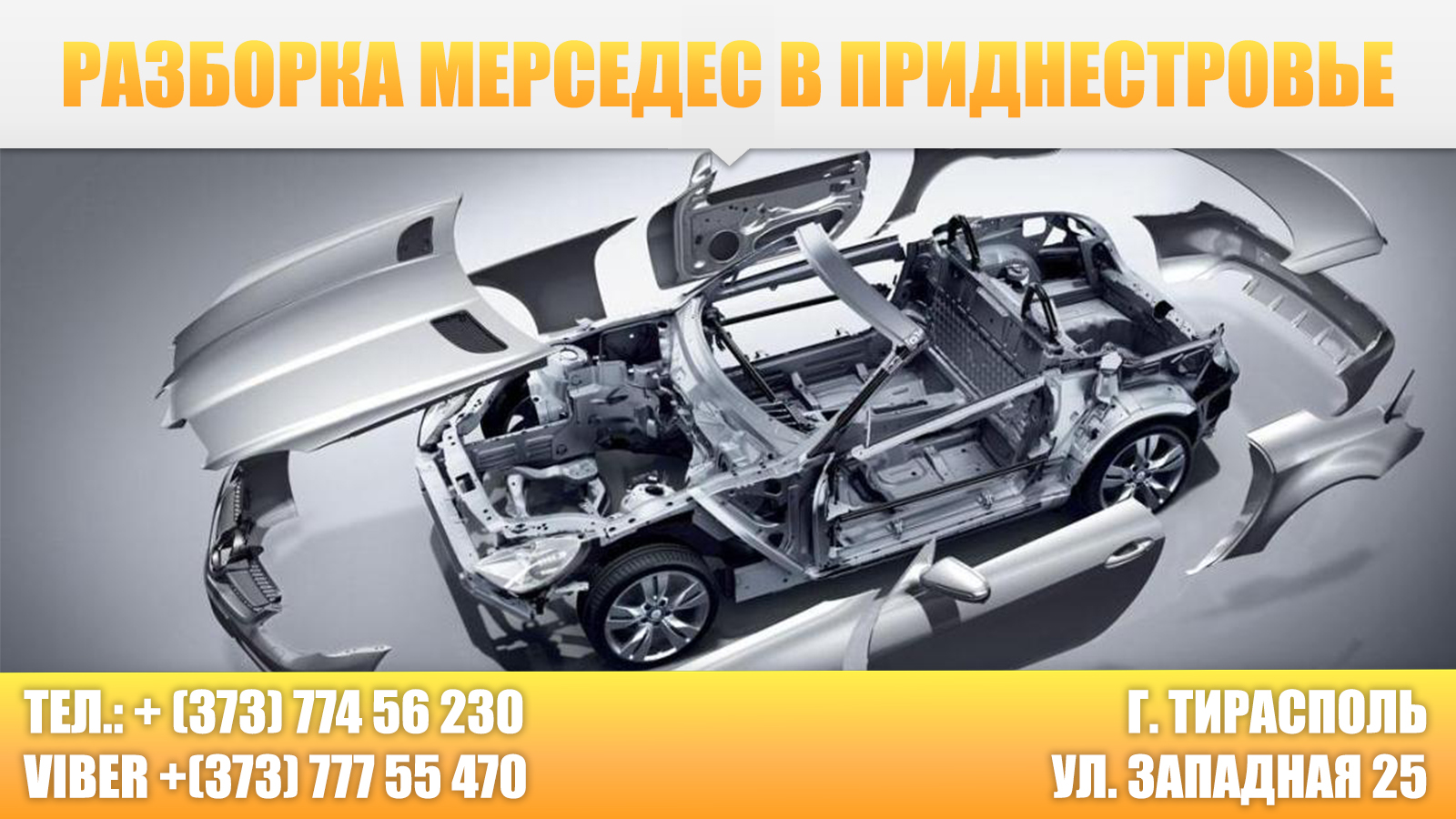 Автосервис Слободзея