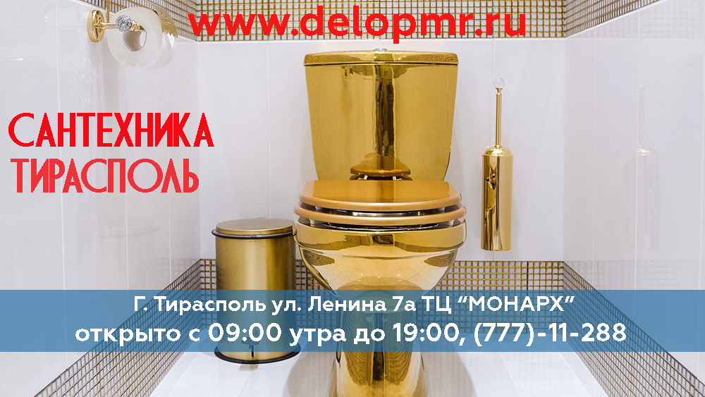 Что можно купить в Приднестровье