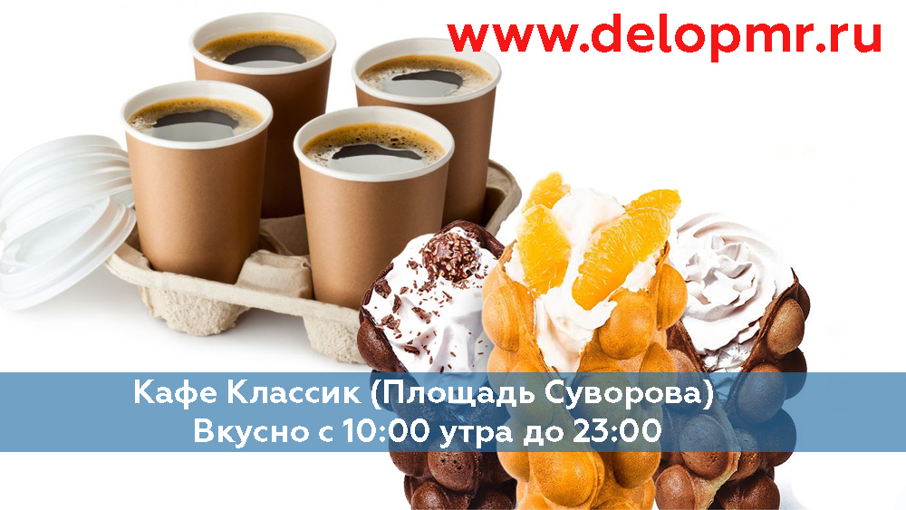 Что можно купить в Приднестровье