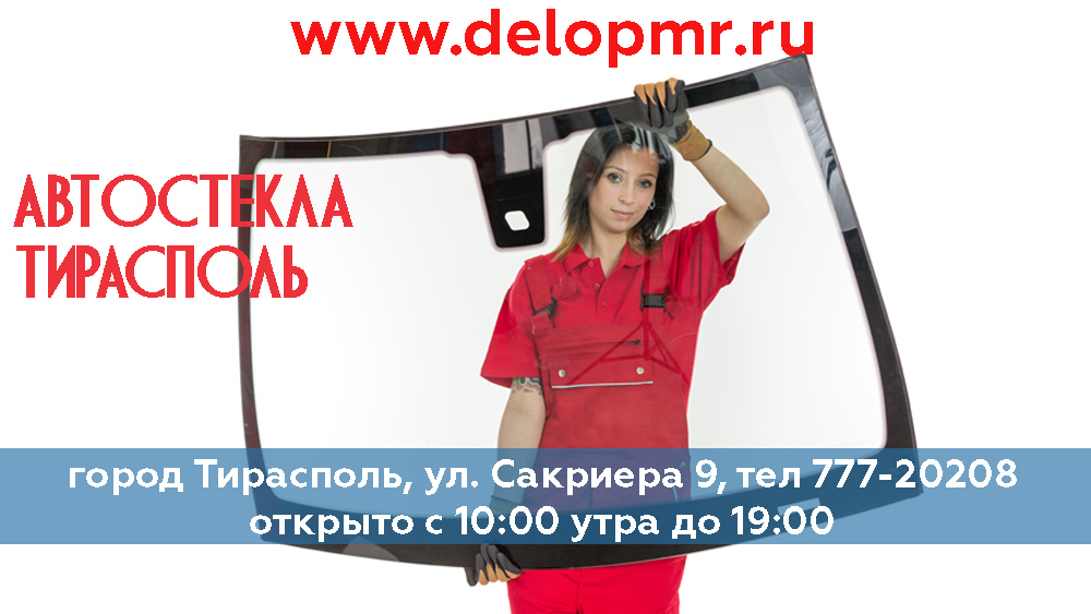 Что можно купить в Приднестровье