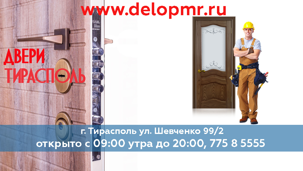 Что можно купить в Приднестровье