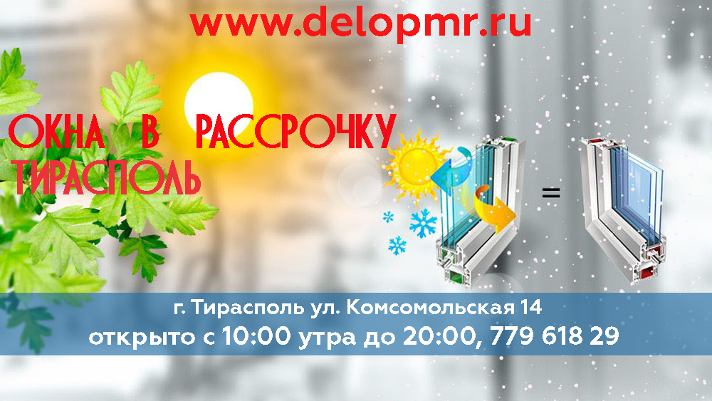 Что можно купить в Приднестровье