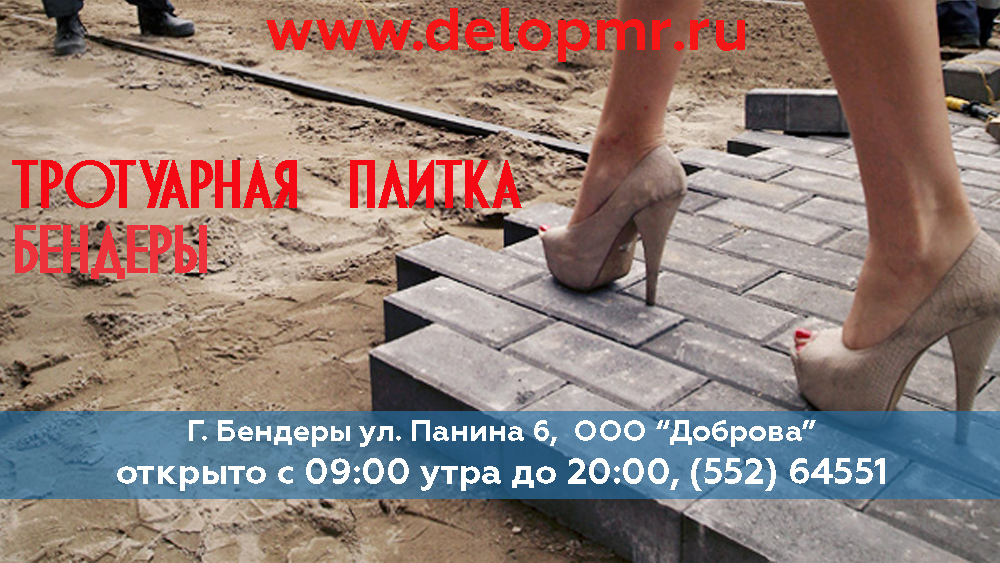 Что можно купить в Приднестровье