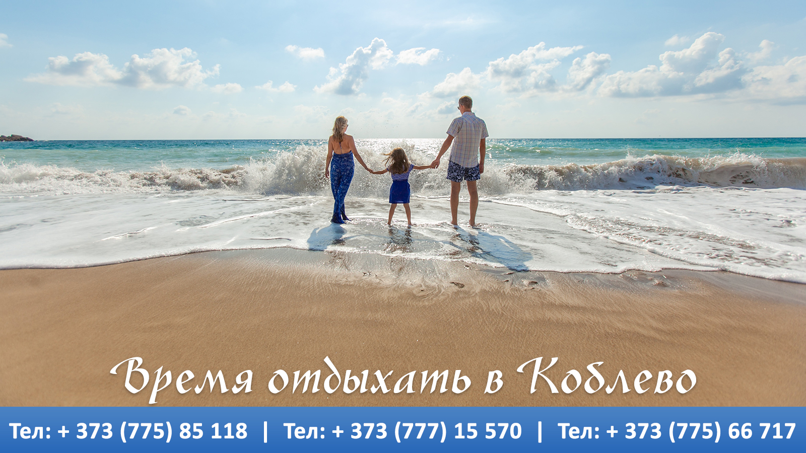 Где и как отдохнуть на море
