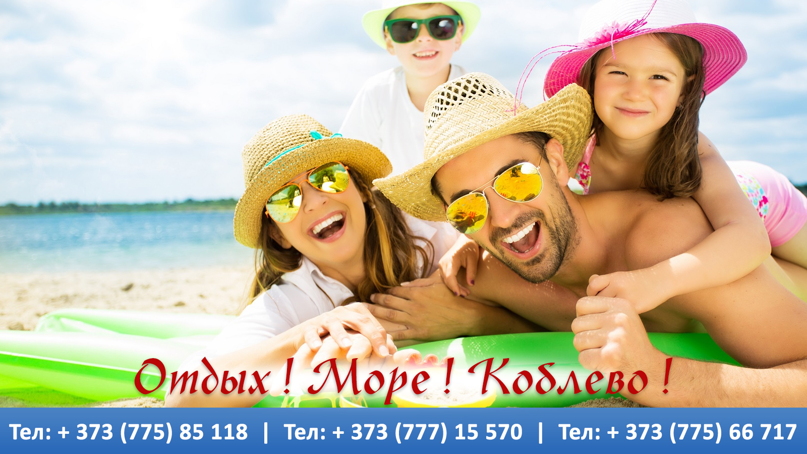 Где и как отдохнуть на море
