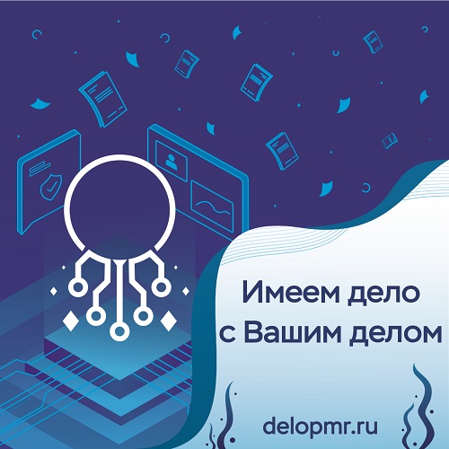 Клиентоориентированность в Приднестровье или PRO-PRI днестровский бизнес