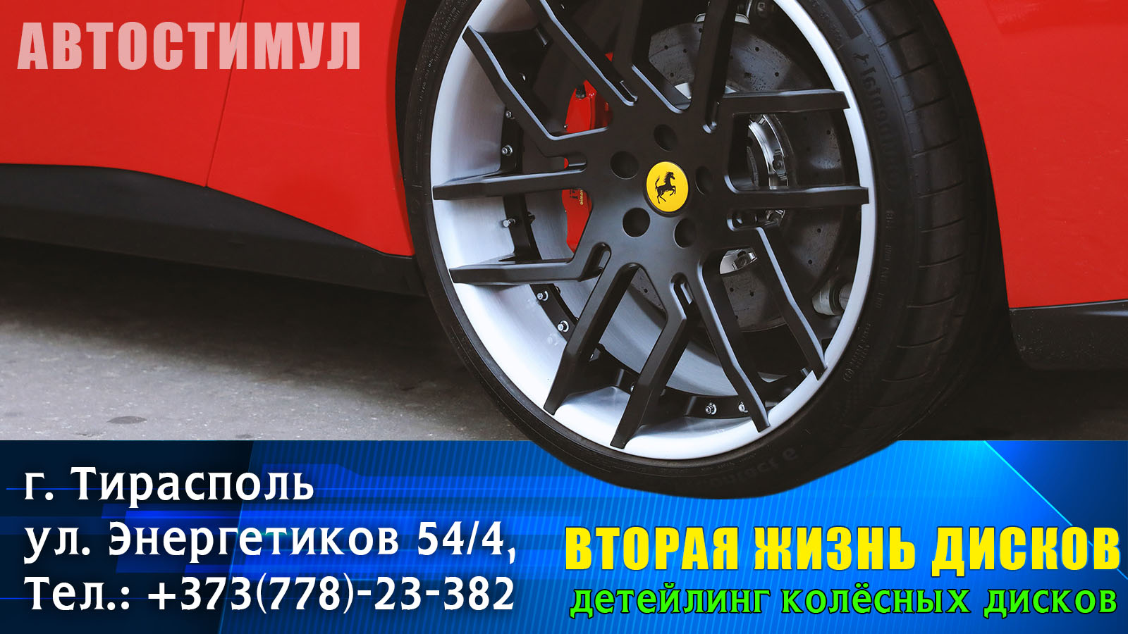 Мойка двигателей в Тирасполе