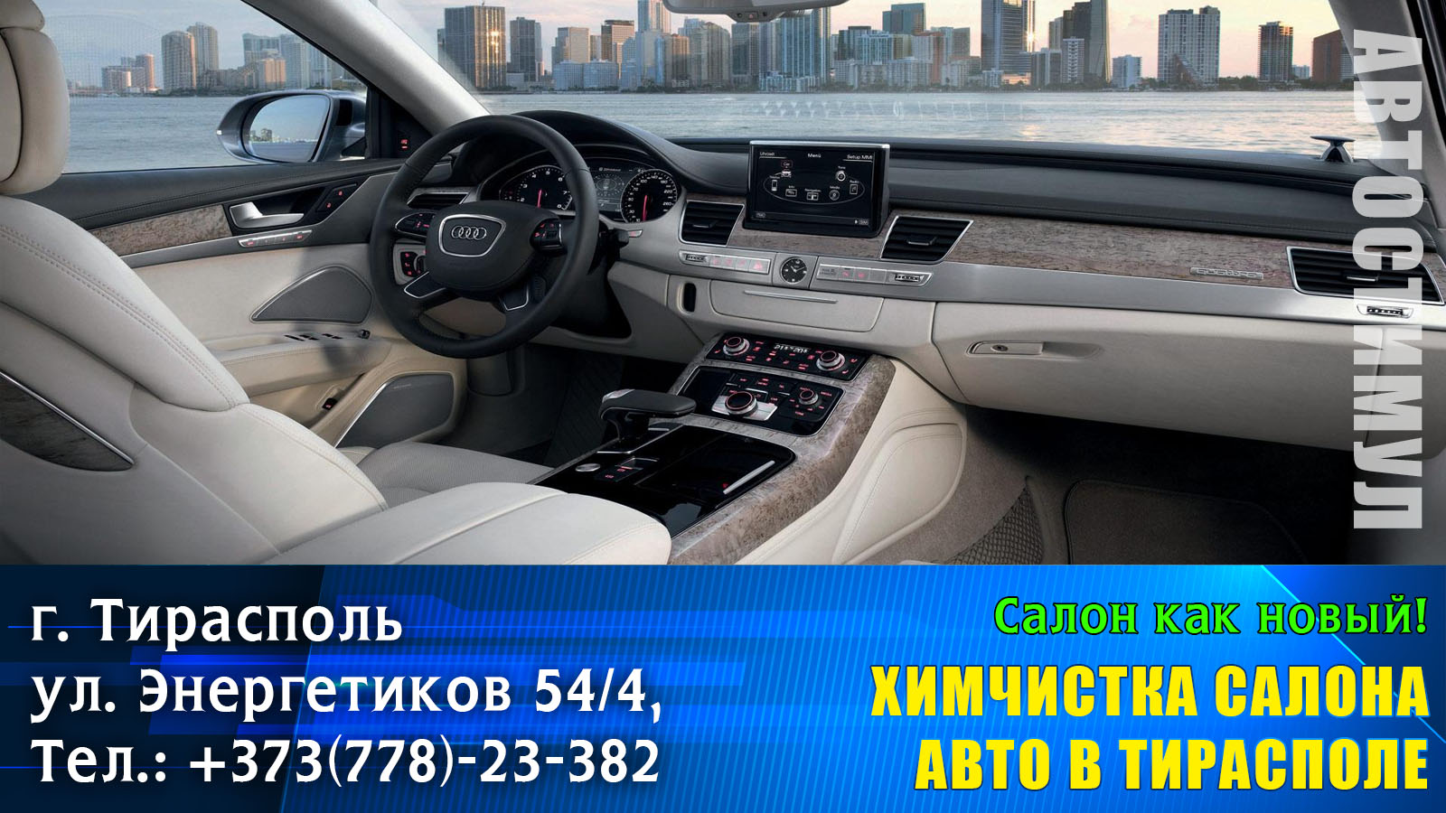 Мойка двигателей в Тирасполе