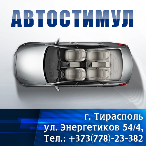 Мойка двигателей в Тирасполе