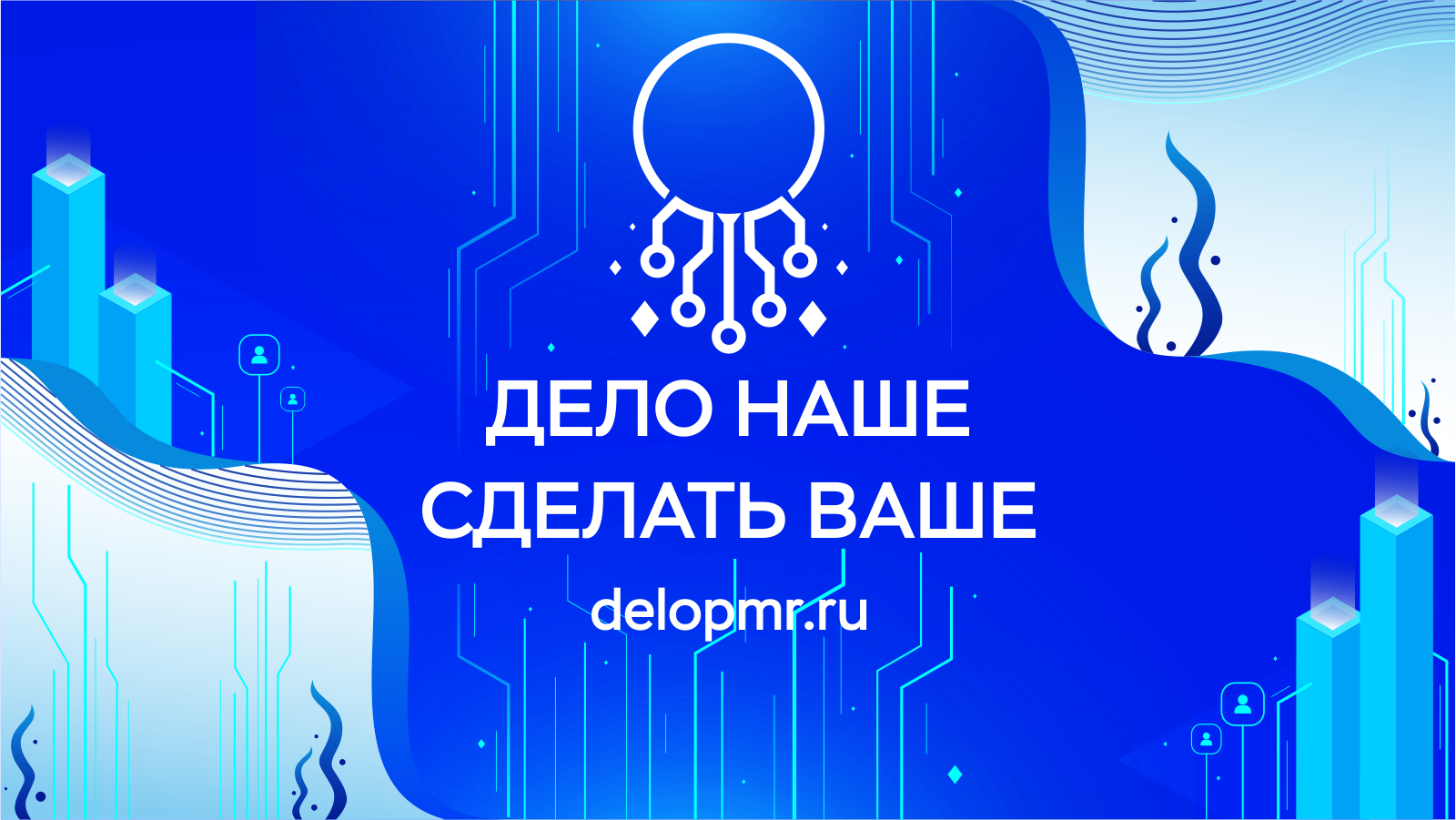 Отзыв ПМР