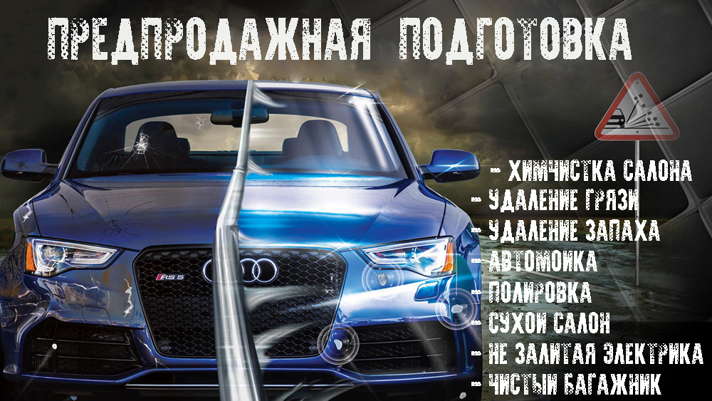 Покупаем в Тирасполе