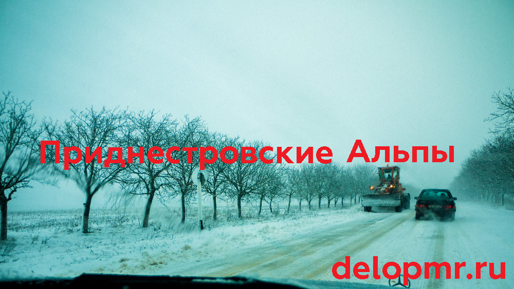 Приднестровские Альпы