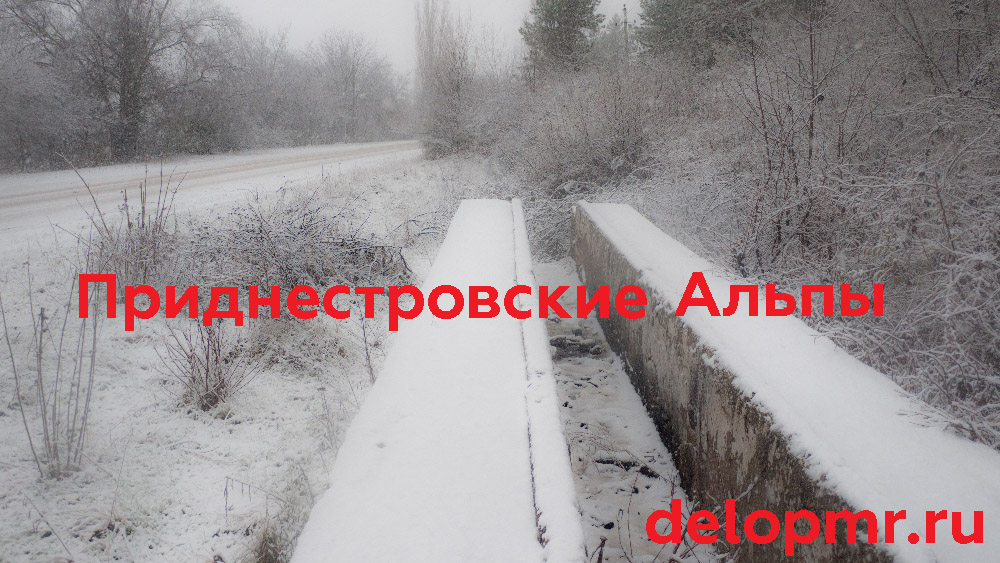 Приднестровские Альпы