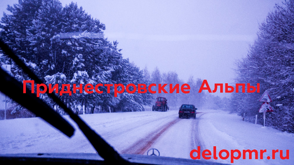 Приднестровские Альпы