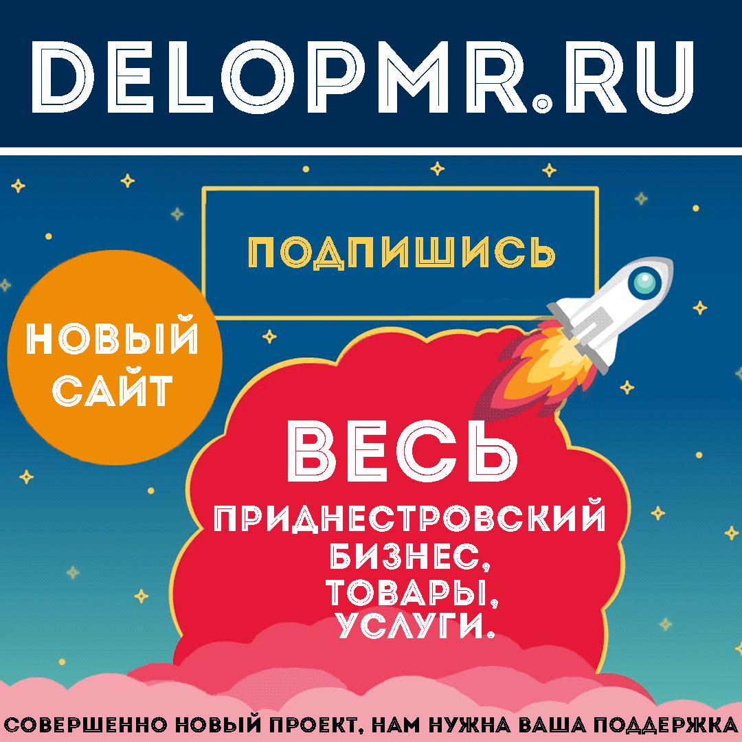 Что можно купить в Приднестровье