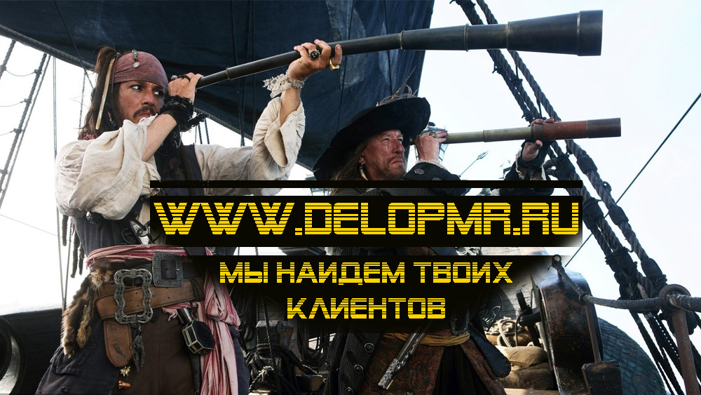 Ресурс дело ПМР