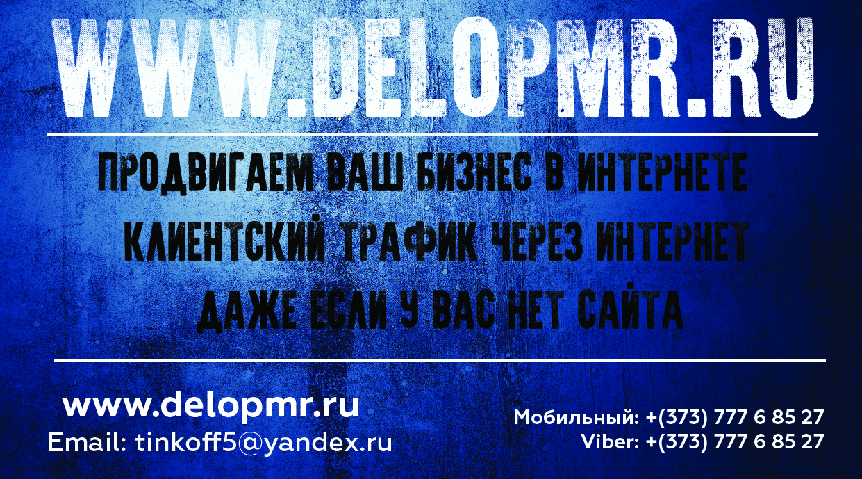 Ресурс дело ПМР