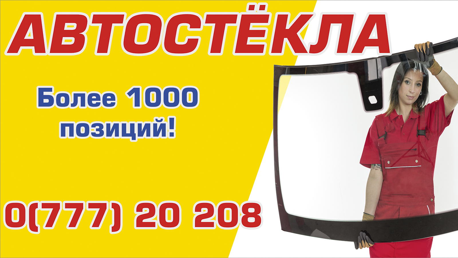 Сайт для водителей