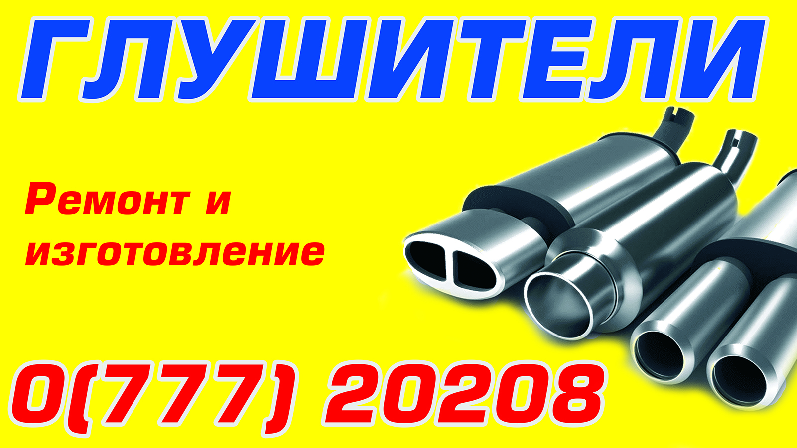 Сайт для водителей