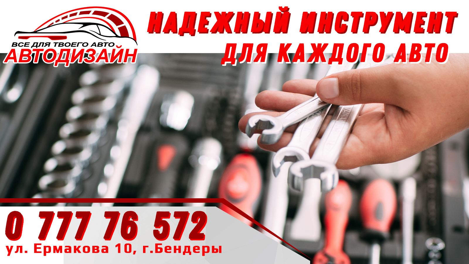 Сайт для водителей