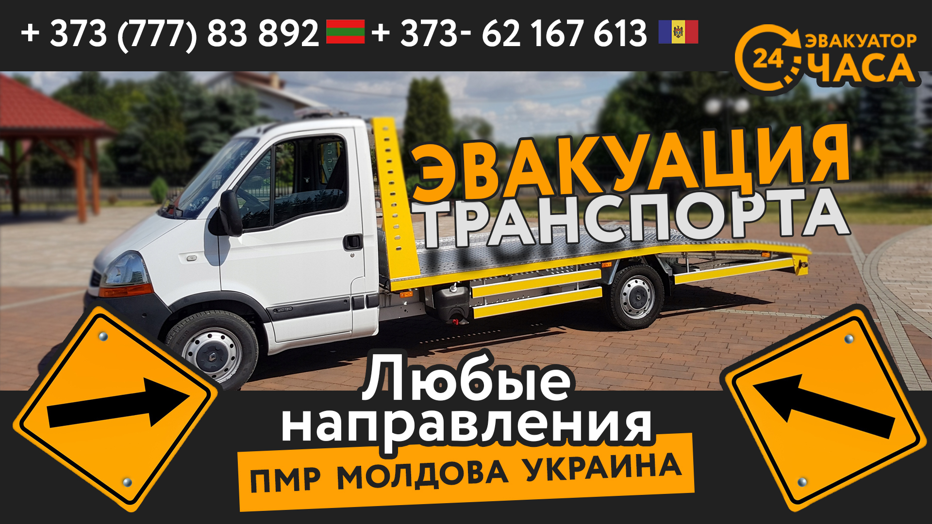Сайт для водителей