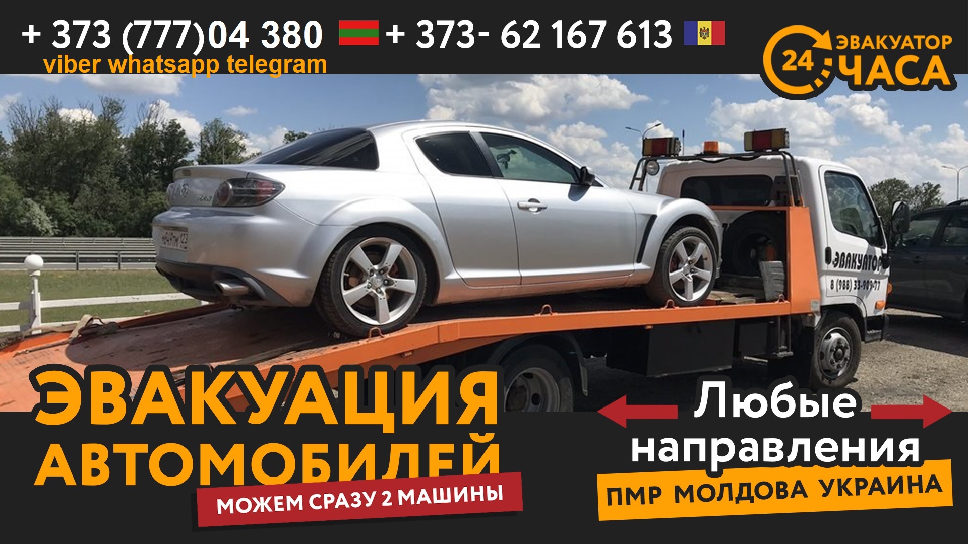 ВЕЛИКИЙ Город Бендеры