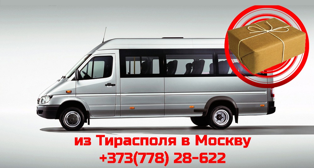 Выпить кофе в Тирасполе