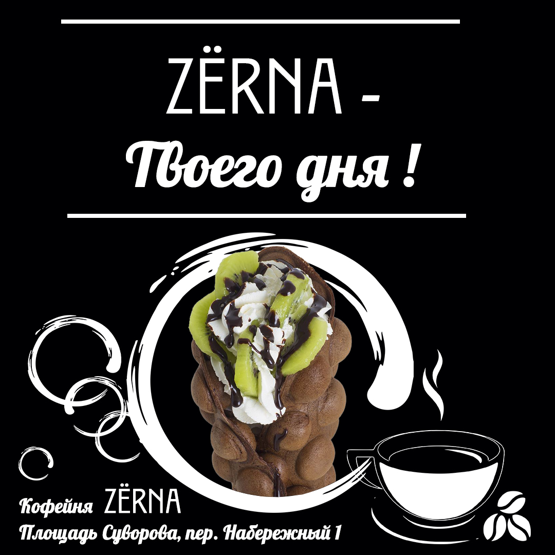 Зерна твоего дня