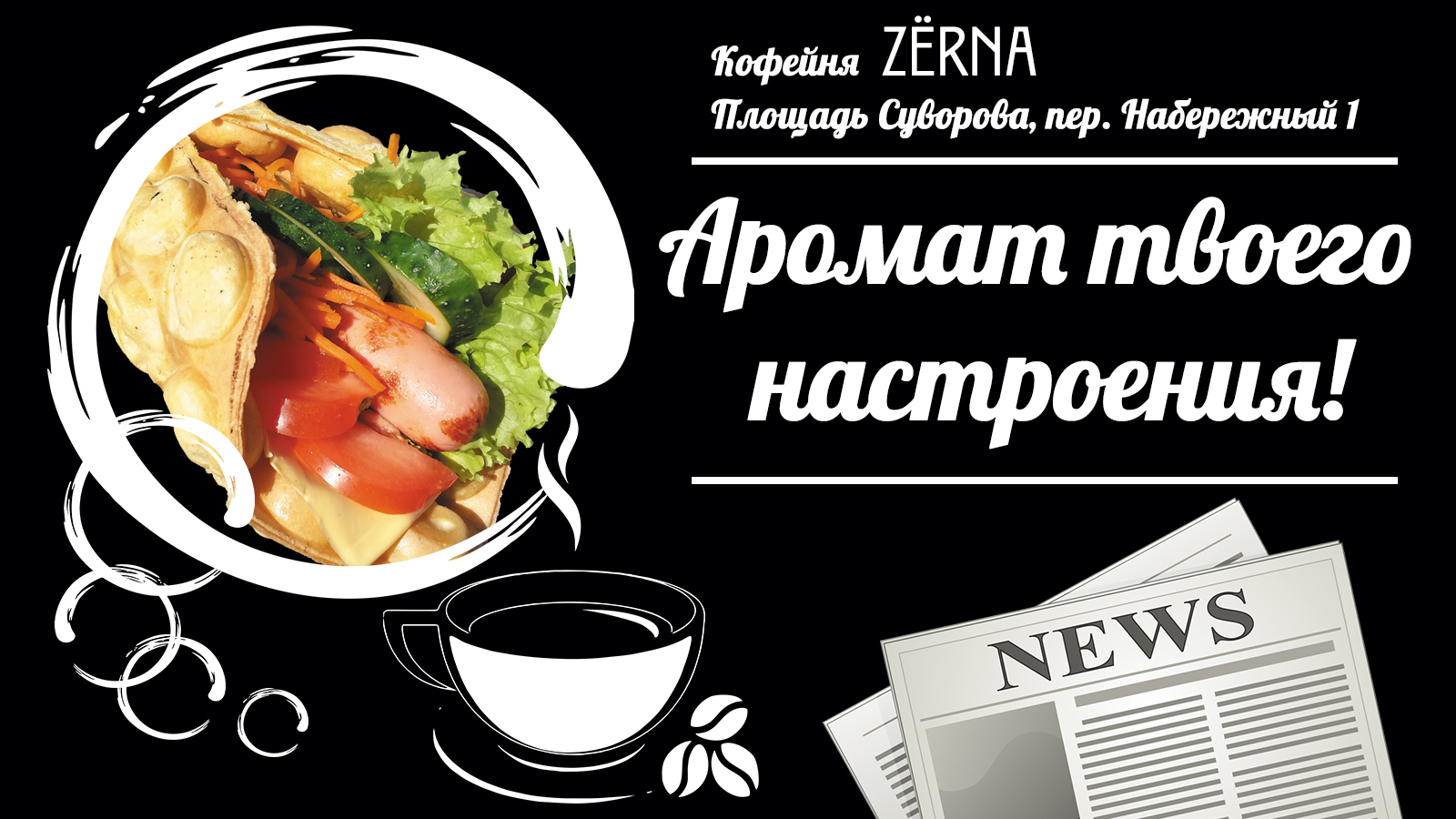 Зерна твоего дня
