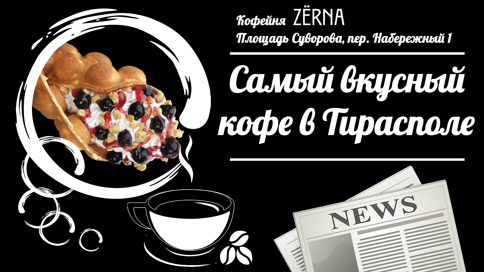 Зерна твоего дня