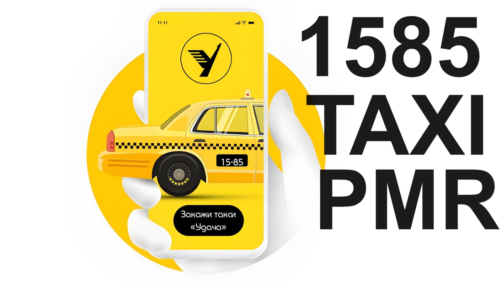 1585 TAXI TIRASPOL