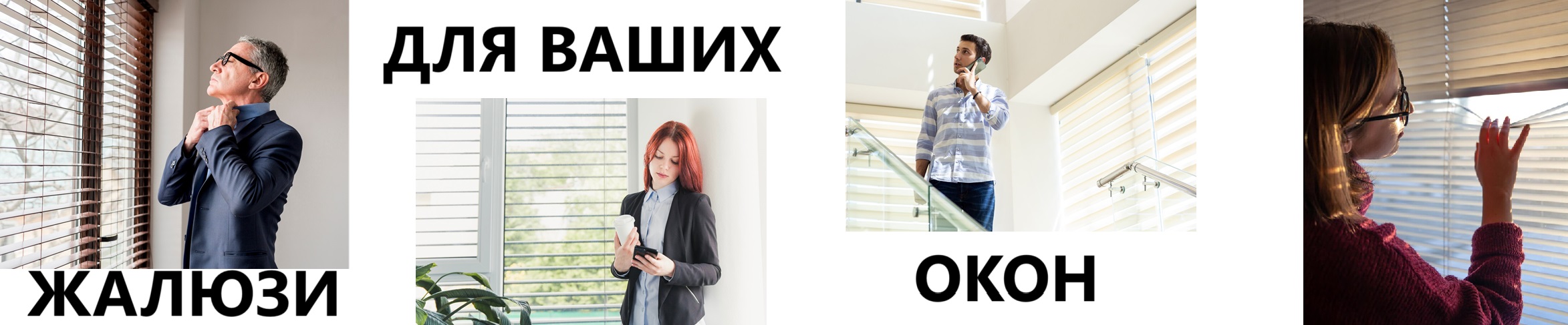 Горизонтальные Жалюзи в Бендерах – Качество, Надежность, Выгодная Цена