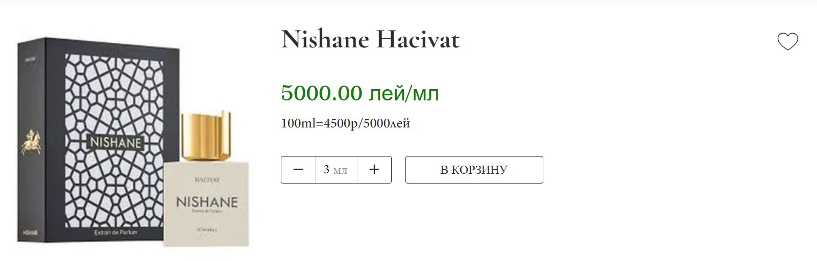 Парфюмерный интернет-магазин в Бельцах: Штефан чел Маре 48