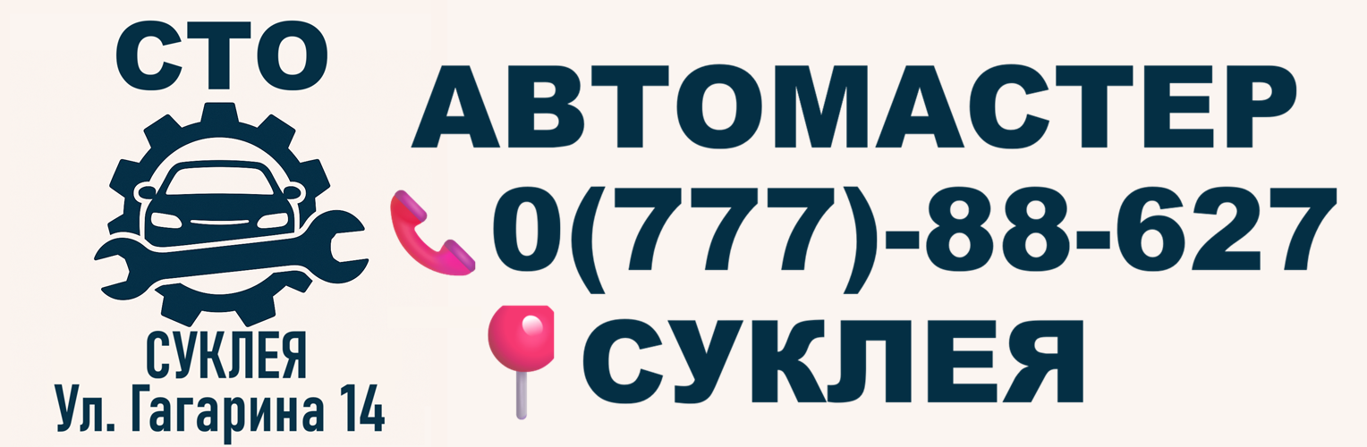 Замена ГРМ в Тирасполе | Автосервис Суклея рядом