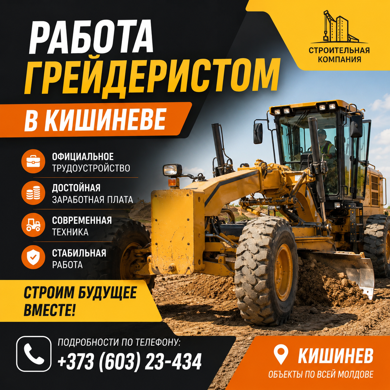 Лучшие Вакансии Экскаваторщика Кишинев | Работа +373(603)23-434
