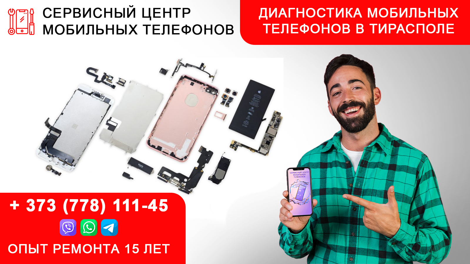 А еще мы чиним планшеты