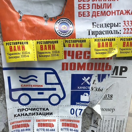 Агентство по расклейке объявлений Бендеры: Заказать размещение объявлений в районе вашего города