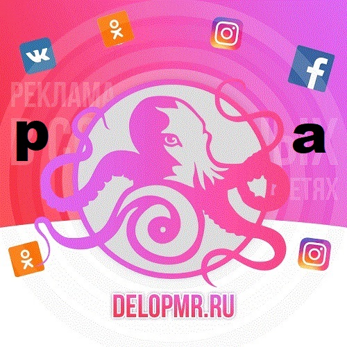 Актуальная Реклама Приднестровье ПМР