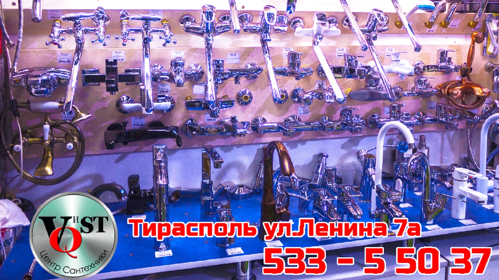 Аквамир сантехника для дома Тирасполь. Каталог сантехники ПМР