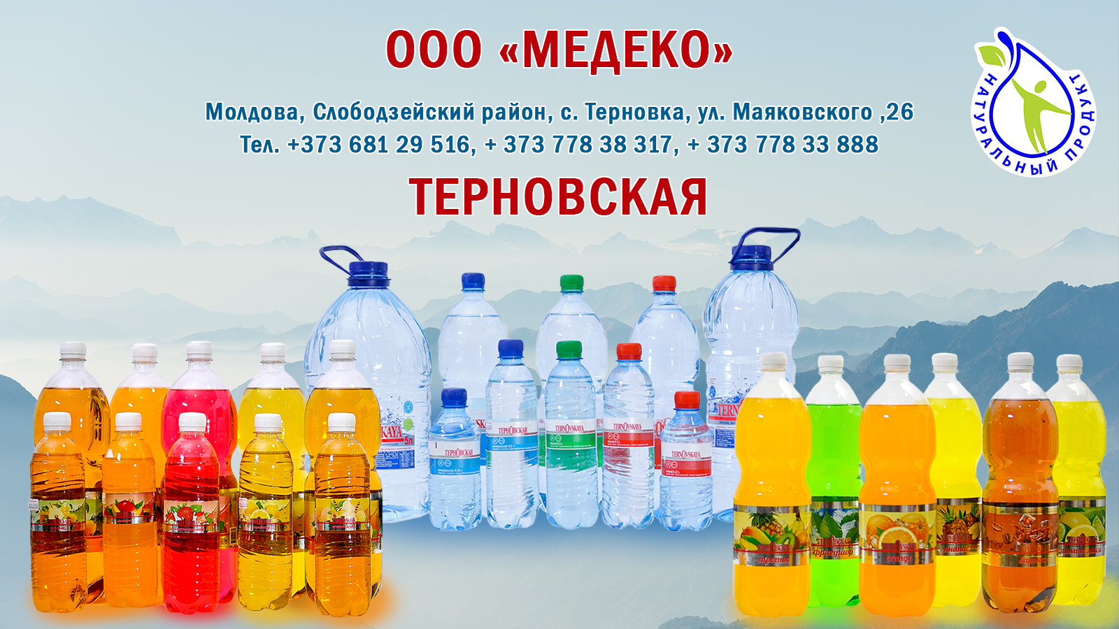 Amazonka - Вино игристое ПМР