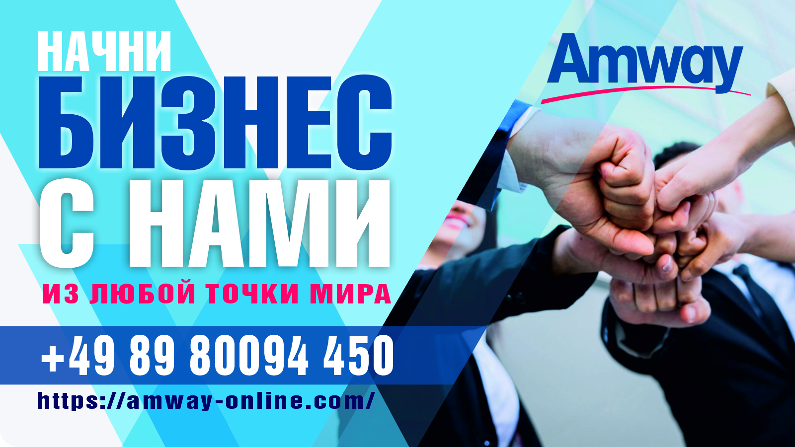 Стать клиентом Амвей в Молдове