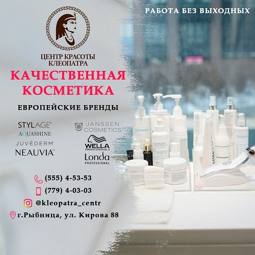 Аппаратный маникюр Рыбница услуги красоты для мужчин и женщин