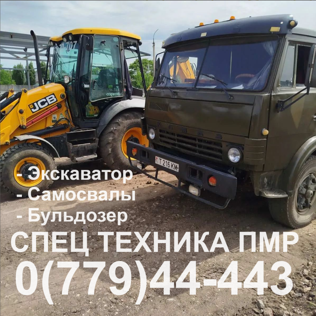 Аренда строительной техники в Тирасполе - выбор и качество