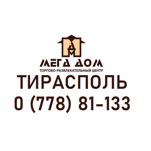 Аренда Тирасполь Аренда ПМР.