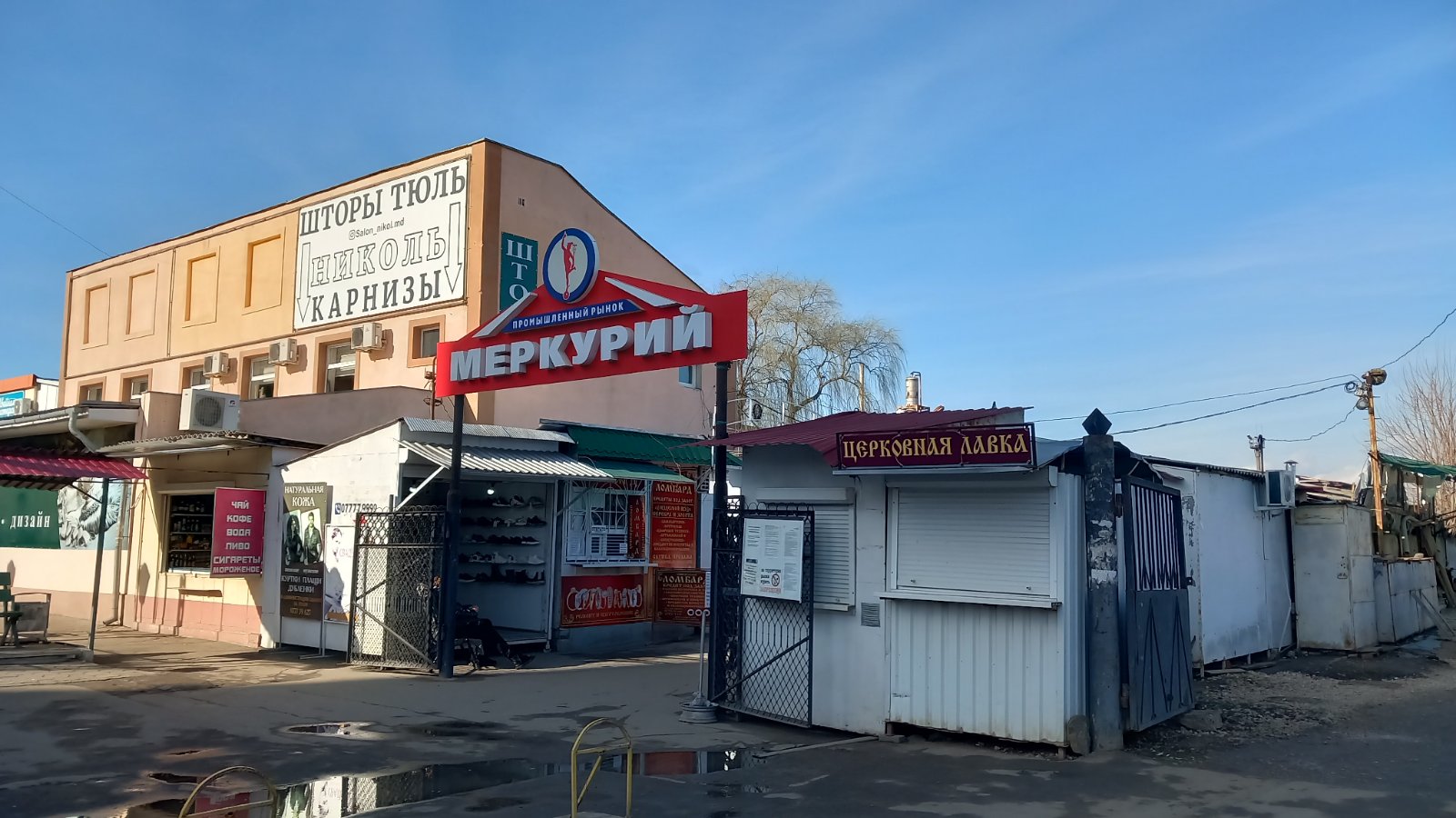 Аренда мест для торговли в Тирасполе