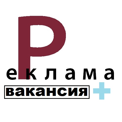 Артстиль Тирасполь карьера в рекламной компании Приднестровья