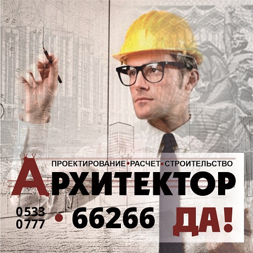 Архитектура и дизайн в Тирасполе интерьера